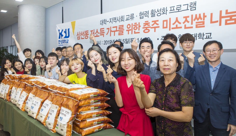 한성대가 추석을 앞두고 5kg 쌀 100포대를 지역 저소득층에 기부했다.