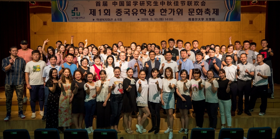 박사과정 유학생들이 중국의 '교사절'과 한국의 추석을 맞아 스승의 은혜 행사를 개최했다.