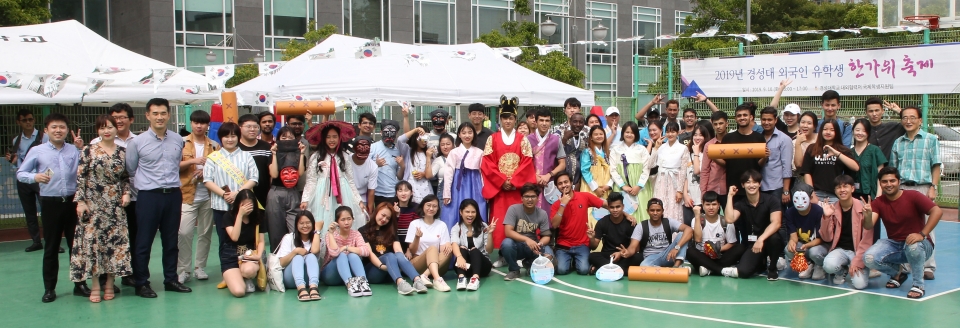 경성대가 외국인 유학생들과 한가위 축제 행사를 개최했다.