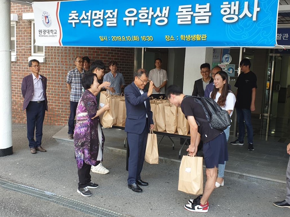박맹수 총장이 직접 학생들에게 선물을 나눠줬다.