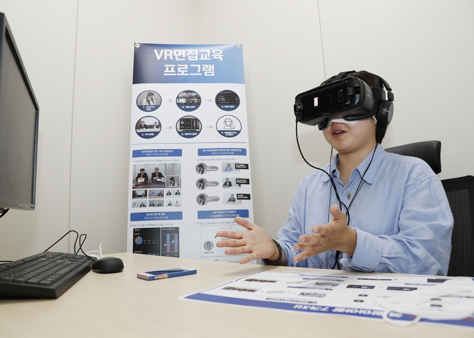 YU진로취업센터 모의면접실에서 VR 면접기기를 사용해 가상면접을 보고 있는 학생.
