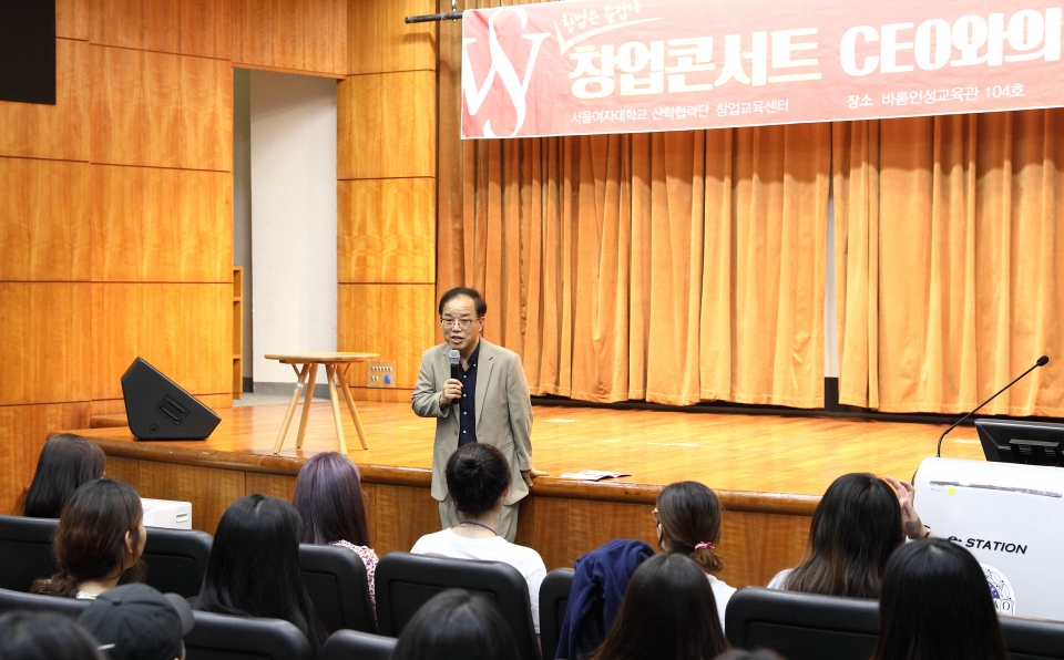 산학협력단이 박한욱 C&Tech 대표를 초청해 특강을 개최했다.