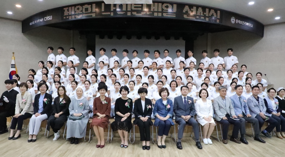 충북보건과학대학교 간호학과가 ‘제8회 나이팅게일 선서식’을 개최했다.
