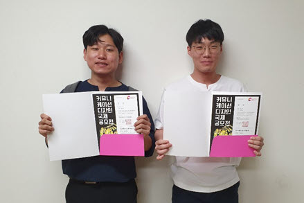 일본 큐슈디자이너스협회 회장상을 수상한 시각디자인과 2학년 유태용(왼쪽), 이규범 학생