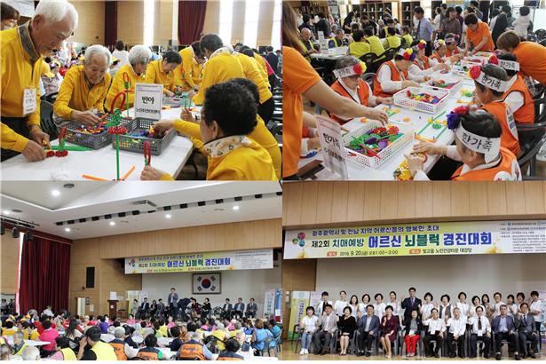광주보건대학교가 광주·전남지역 노인장기요양기관 어르신을 대상으로 '치매예방 어르신 뇌블럭 경진대회'를 개최했다.
