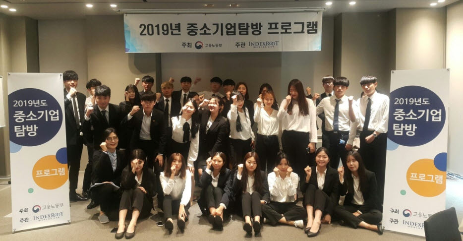 국제대학교 대학일자리센터가 2019년 재학생 중소기업탐방 프로그램을 개최했다.