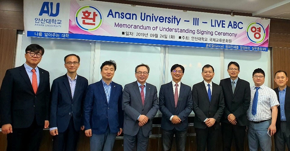 안산대학교가 대만 교육기관 III, Live ABC와 업무협약을 체결했다.