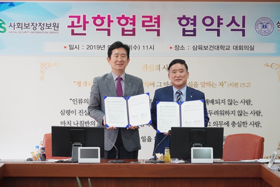 박두한 삼육보건대학교 총장(왼쪽)과 임희택 원장이 협약 체결 후 기념촬영을 했다.