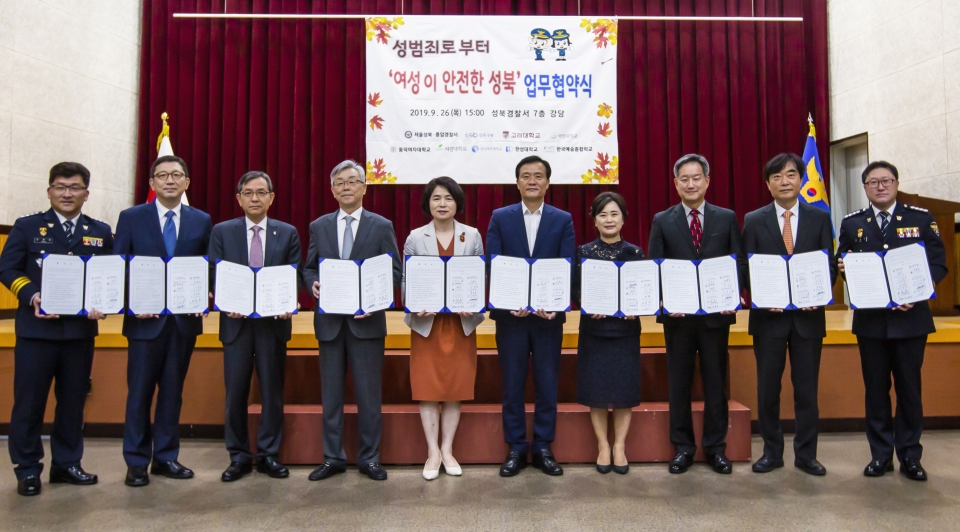 한성대를 비롯한 7개 대학과 지역 3개 기관이 여성이 안전한 성북을 만들기 위해 업무 협약을 체결했다.