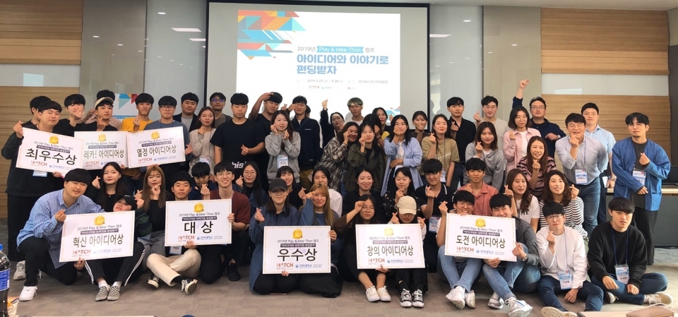 전북대가 예비 창업가를 대상으로 크라우드 펀딩 캠프를 개최했다.