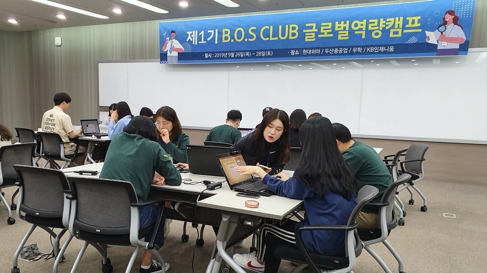 동의대 B.O.S CLUB 캠프.