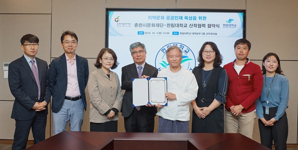한림대와 춘천시문화재단이 지역문화 공공인재 육성을 위한 협약을 체결했다.