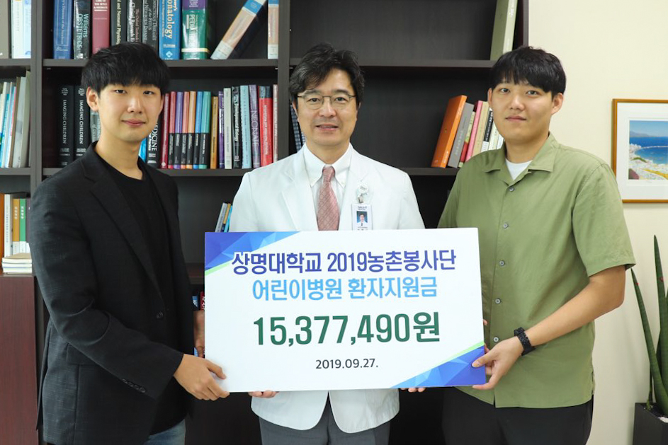 상명대 학생들이 어린 환아들을 돕기 위해 봉사활동 지원금 전액을 김한석 서울대 병원장(가운데)을 통해기부했다.
