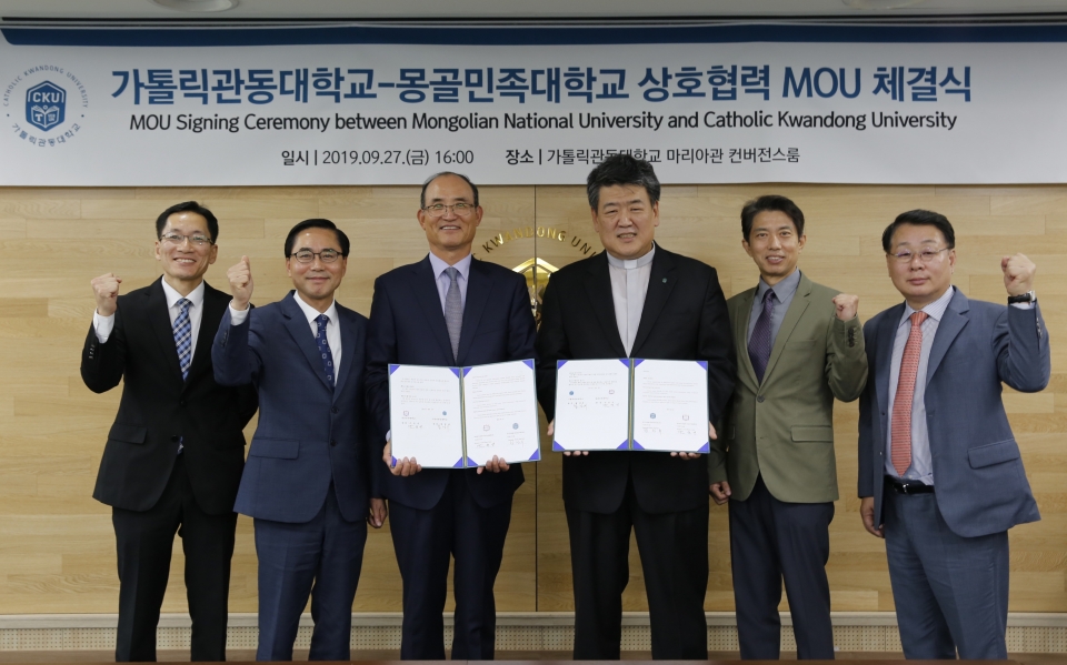 가톨릭관동대와 몽골민족대학교가 학술 교류를 위한 업무협약을 체결했다.