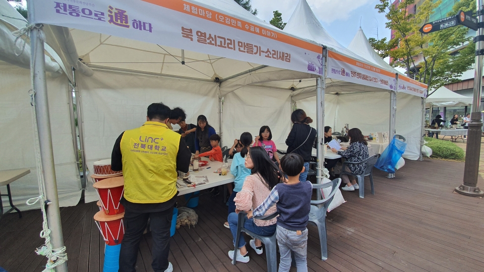 전북대가 한국전통문화전당 행사에 참여해 음식, 한복 등 체험 부스를 운영하고 있다.