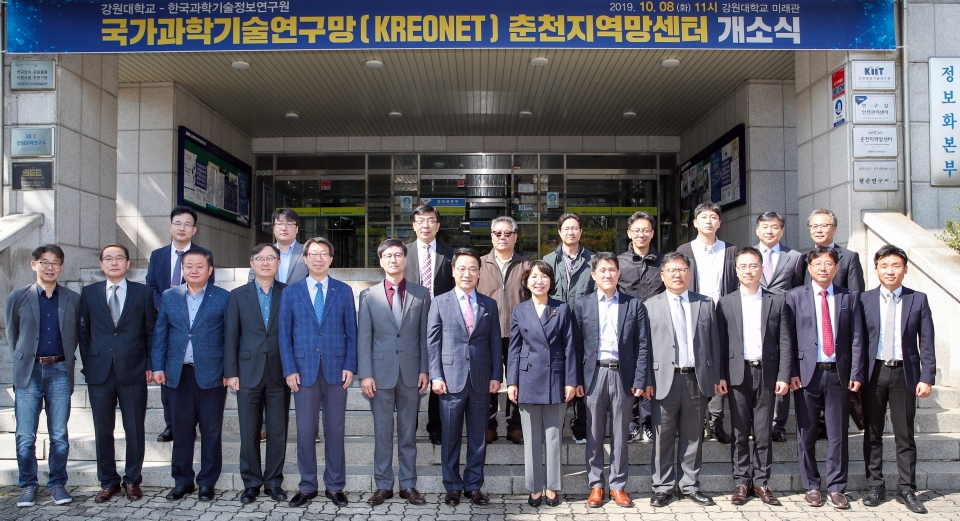 강원대가 한국과학기술정보연구원과 국가과학기술연구망 춘천지역망센터 설립을 위한 업무협약을 체결했다.