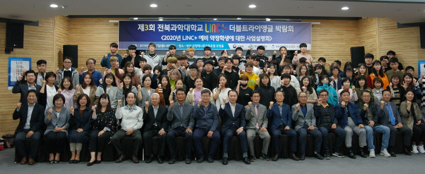 전북과학대학교가 '제3회 LINC+ 더블트라이앵글 박람회'를 개최했다.
