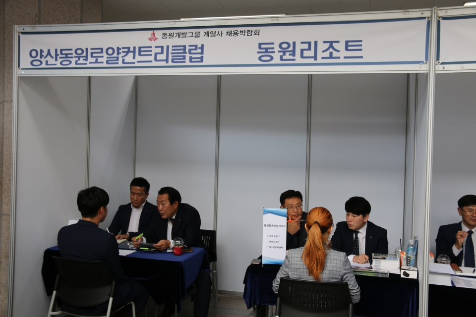 동원과학기술대학교가 'MINI 채용박람회'를 개최했다.