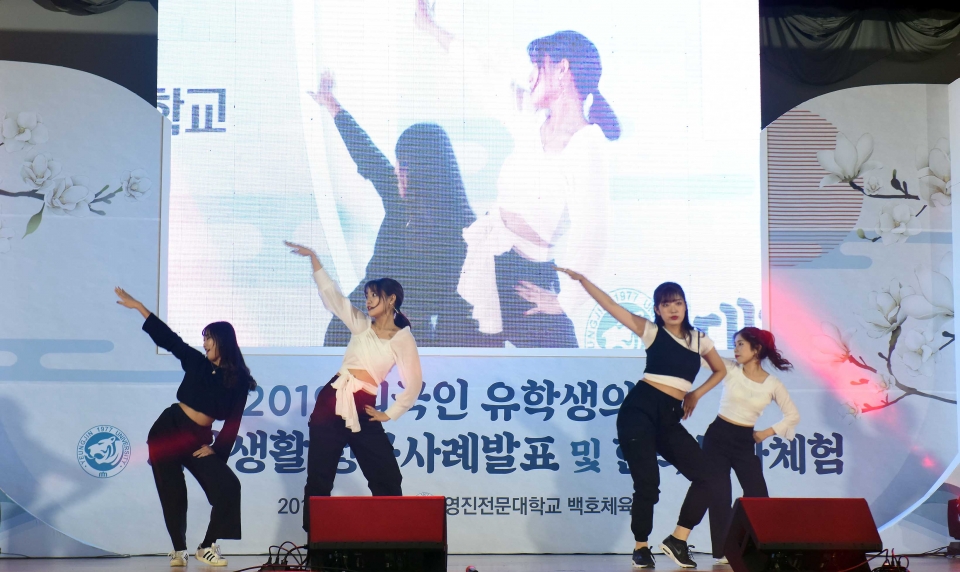 ‘2019 외국인 유학생의 날’에 일본인 유학생들이 K-POP 댄스를 추고 있다.