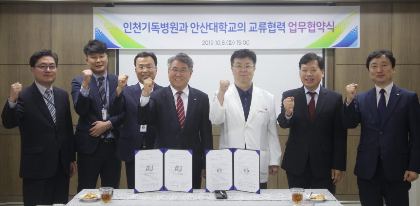 안산대학교가 인천기독병원과 기부자 예우를 위한 협약을 체결했다.