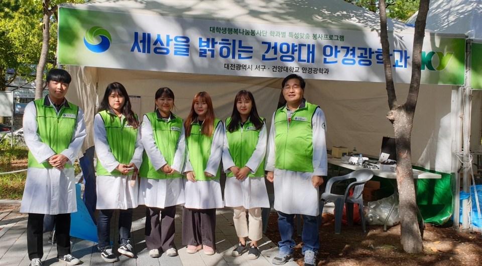 안경광학과 학생들이 어울림 한마당 행사에 참가해 지역 주민들을 대상으로 봉사활동을 펼쳤다.