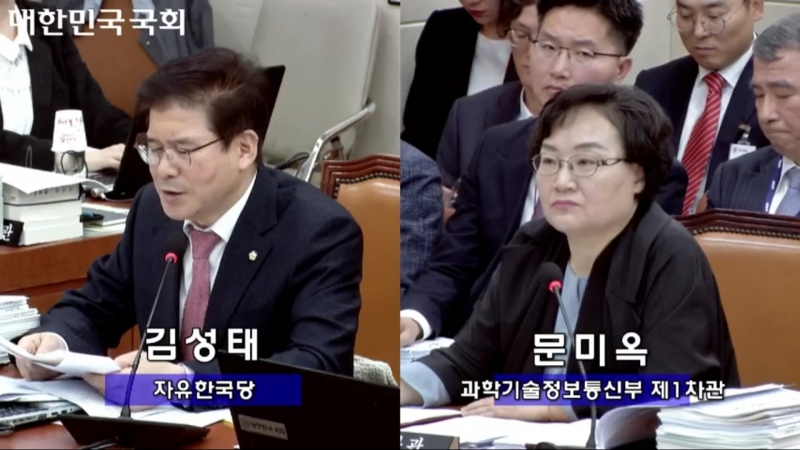 (왼쪽)김성태 자유한국당 의원, 문미옥 과기정통부 제1차관 [사진 = 국회 의사중계 캡쳐]