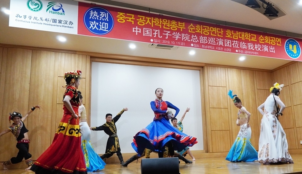 호남대서 중남민족대학 문화예술공연단이 특별 공연을 하고 있다.