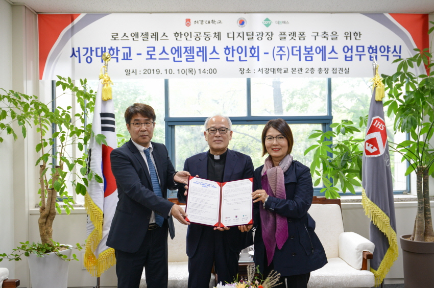 왼쪽부터 ‘한재형’ 더봄에스 대표, 서강대 ‘박종구’ 총장, ‘로라 전’ LA한인회장.