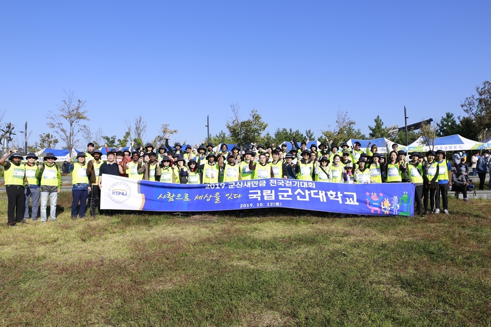 군산대는 곽병선 총장을 비롯한 교직원 및 학생 등 150여 명이 새만금걷기대회에 참가했다.