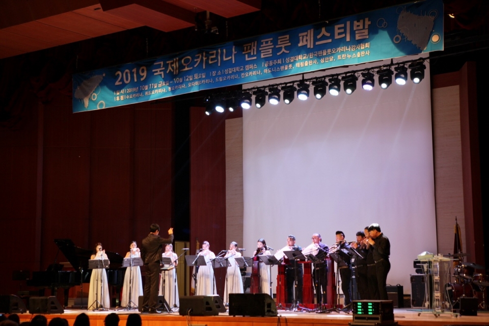 성결대가 11~12일 한국팬플룻오카리나강사협회와 페스티벌을 개최했다.