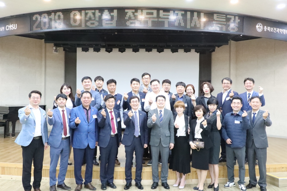 충북보건과학대학교가 이장섭 정무부지사를 초청해 특강을 진행했다.