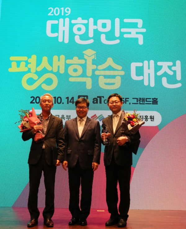 부천대학교 평생교육원이 ‘2019대한민국 평생학습대전’에서 장려상을 수상했다.