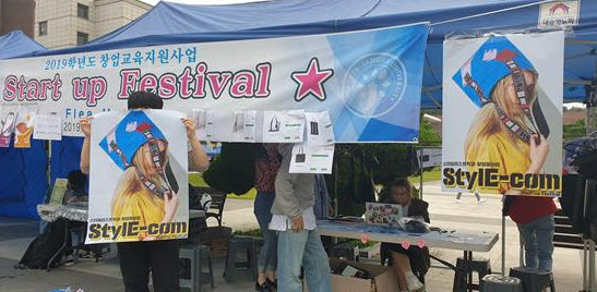 '윗말축제 Start Up Festival'에 참여한 스타일리스트과 창업동아리 'stylE-com' 학생들
