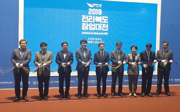 전북대가 도내 4개 창업선도대학과 전북창조경제혁신센터 등과 함께 '2019 전라북도 창업대전'을 개최했다.