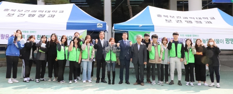 충북보건과학대학교가 폐 휴대전화를 텀블러로 교환해주는 자원 재활용 캠페인을 펼쳤다.