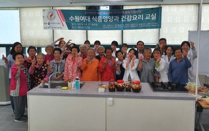 수원여자대학교 식품영양과가 해란캠퍼스로 어르신들을 초청해 함께하는 건강요리교실을 개최했다.