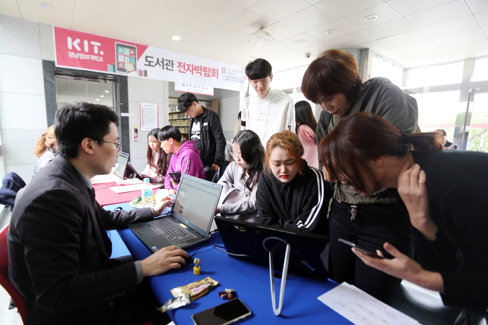 경남정보대학교가 도서관 전자박람회를 개최했다.