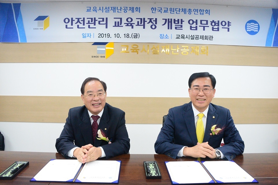 하윤수 한국교총 회장(왼쪽)과 박구병 공제회 회장이 업무협약을 맺고 기념 사진을 찍고 있다.