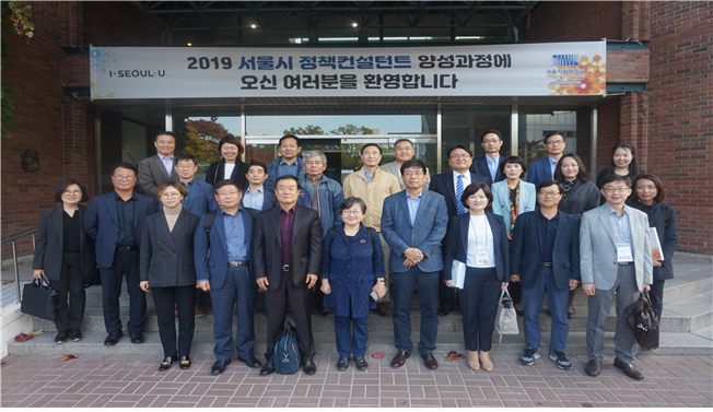 국제도시과학대학원이 18일 ‘서울시 정책컨설턴트 양성과정’ 수료식을 가졌다.