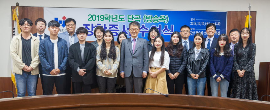 혜전대학교가 '단곡 방승옥 장학금' 수여식을 개최했다.