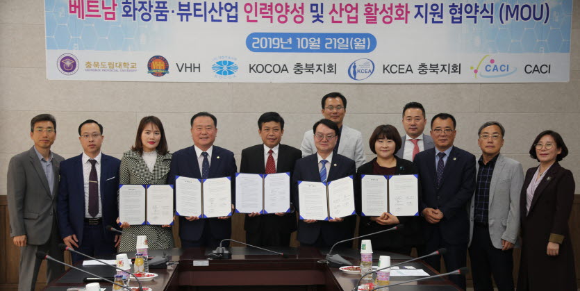 충북도립대학교가 베트남 화장품 뷰티산업 활성화를 위한 업무협약을 체결했다.