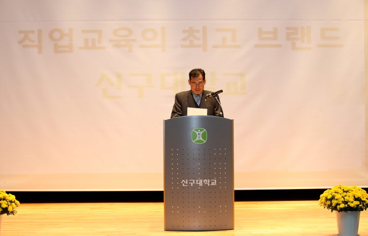 신구대학교가 개교 45주년 기념식 및 ‘비전 2030’ 선포식을 개최했다.