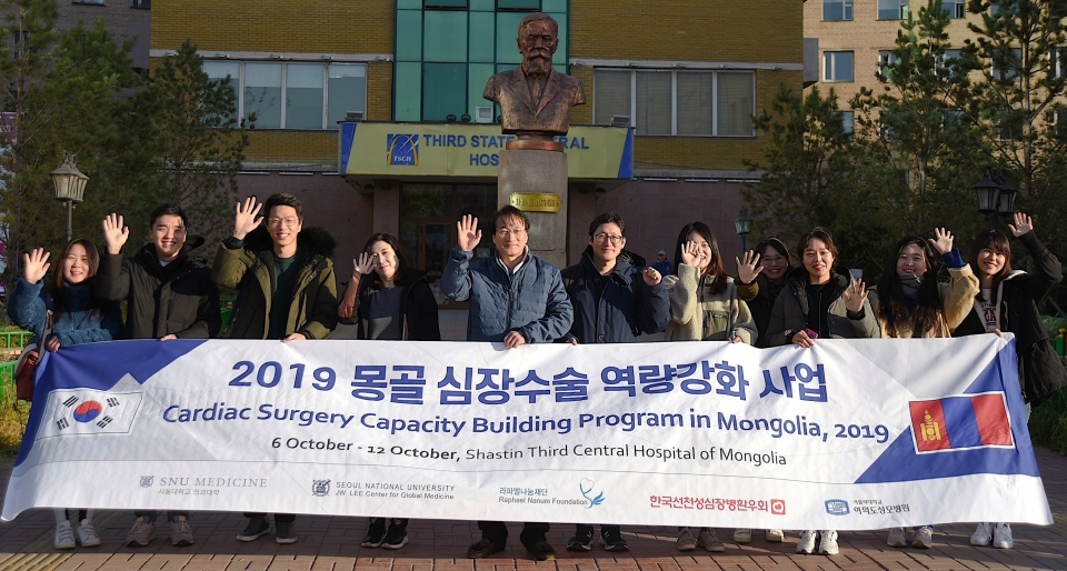 서울대 의과대학 이종욱글로벌의학센터가 7일부터 11일까지 몽골 현지에서 소아 심장수술을 진행하고 몽골 울란바토르 제3병원, 라파엘나눔재단과 업무협약을 체결했다.