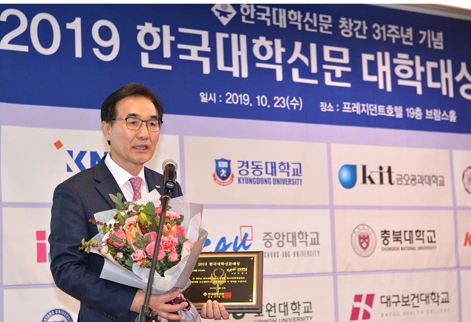 김창수 중앙대 총장이 교육역량 우수대학 상을 받은 후 수상소감을 말하고 있다.