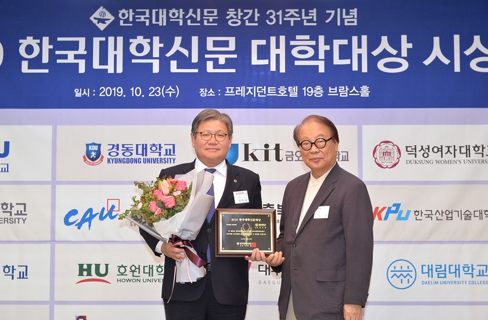 김수갑 충북대 총장이 교육역량 우수대학 상을 받았다.