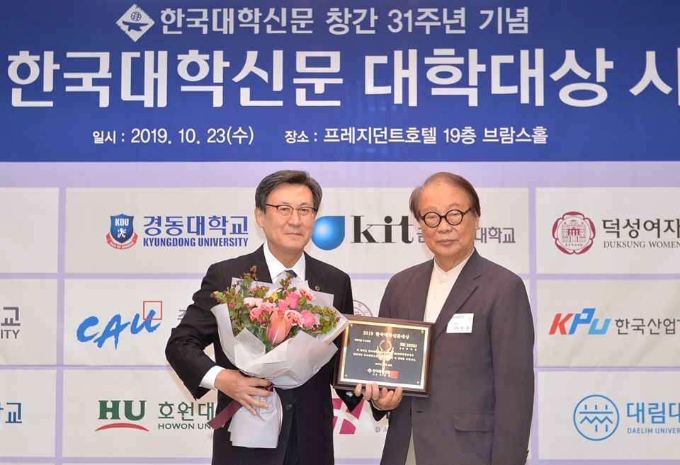 강희성 호원대 총장이 취업역량부문 대학대상을 받았다.