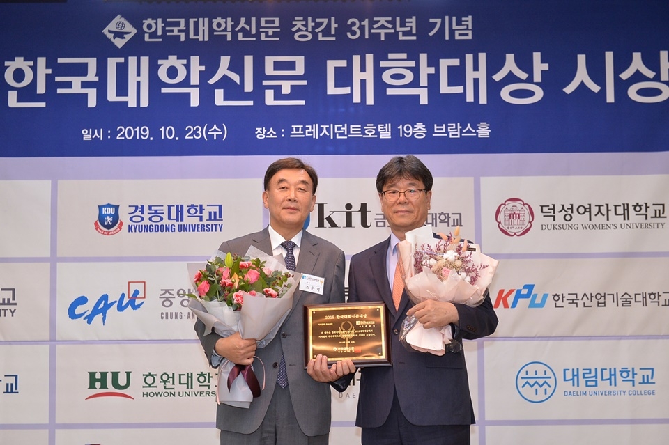 조순계 조선이공대학교 총장이 지역협력 부문 대학대상을 받았다.