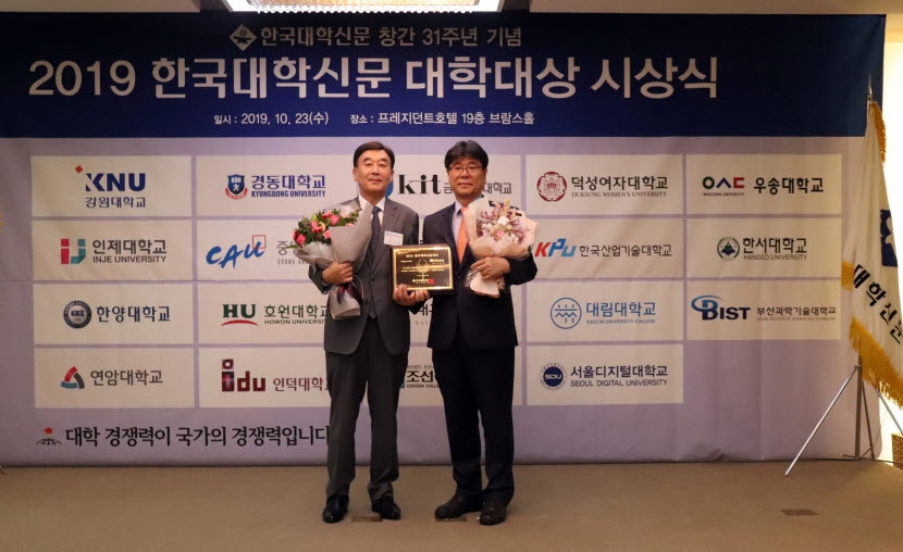 조순계 조선이공대학교 총장(왼쪽)과 최용섭 한국대학신문 발행인이 상패를 들고 기념사진을 찍고 있다.