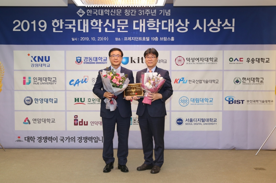 육근열 연암대학교 총장(왼쪽)과 최용섭 한국대학신문 발행인이 상패를 들고 기념촬영을 하고 있다.