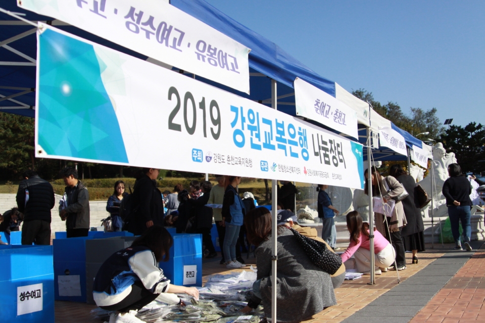 한림청소년복지센터가 25일 교내 일송기념도서관 앞에서 ‘2019 강원교복은행 나눔장터’ 행사를 개최했다.